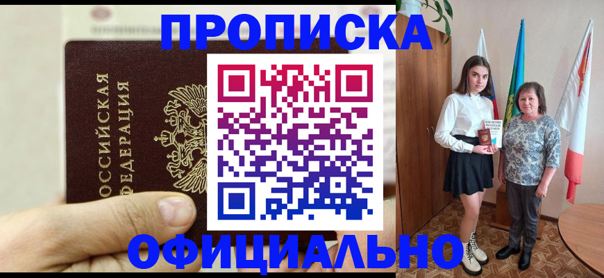 временная регистрация законно в Гаврилов-Яме